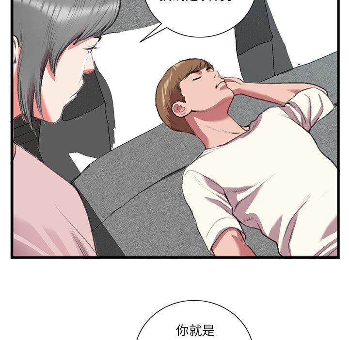 特殊关系 第 17 话 第37页