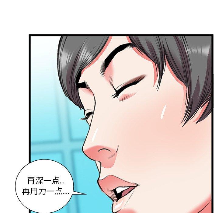 特殊关系 第 18 话 第15页