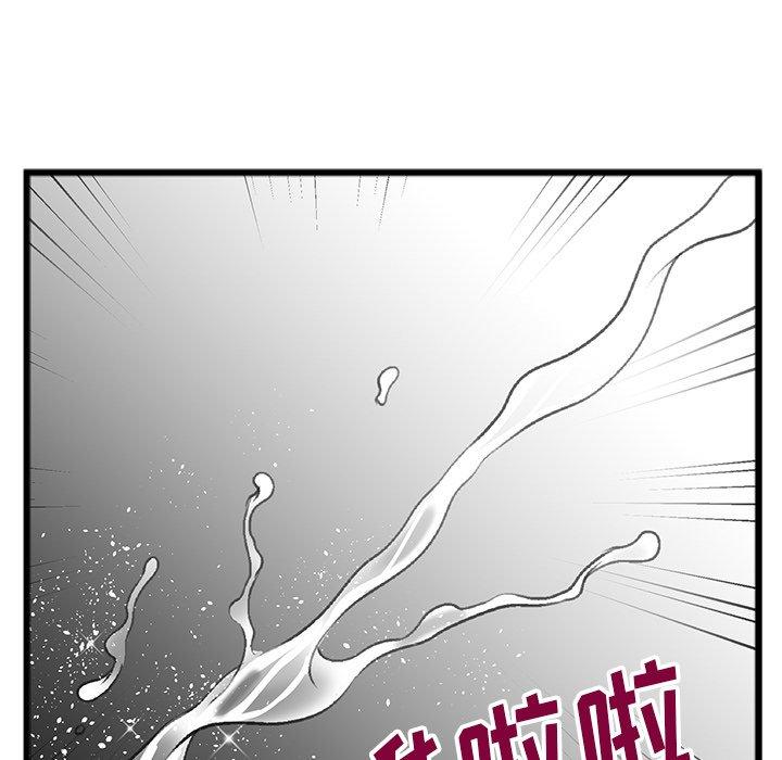 特殊关系 第 18 话 第45页