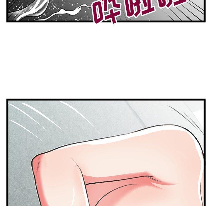 特殊关系 第 18 话 第46页