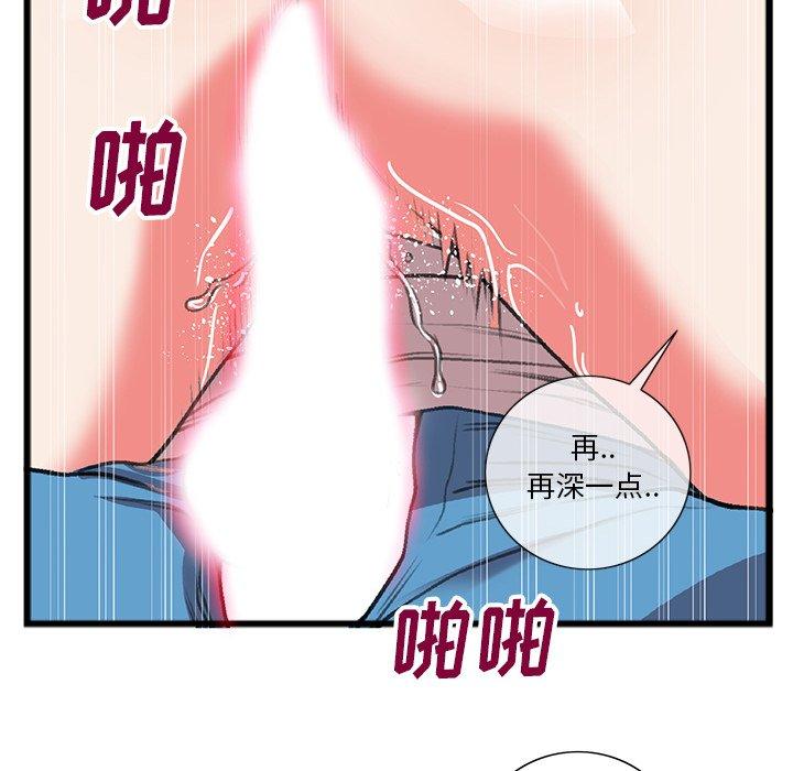 特殊关系 第 18 话 第35页