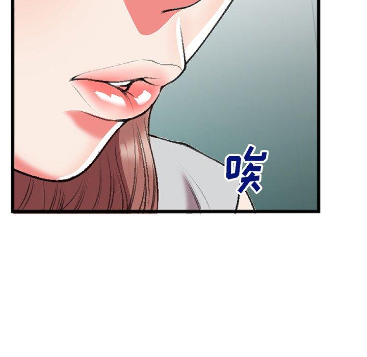 特殊关系 第 18 话 第59页