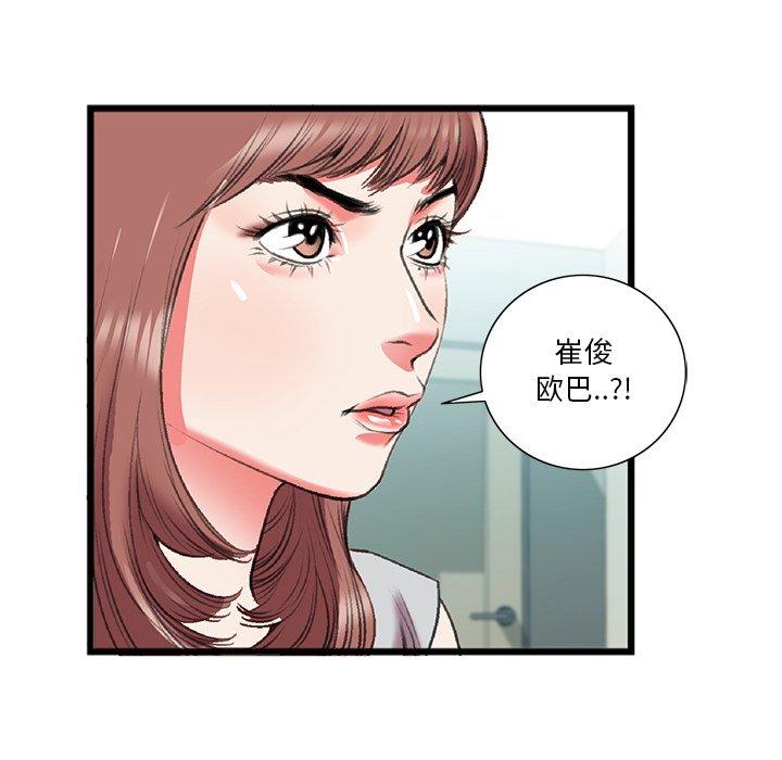 特殊关系 第 18 话 第66页