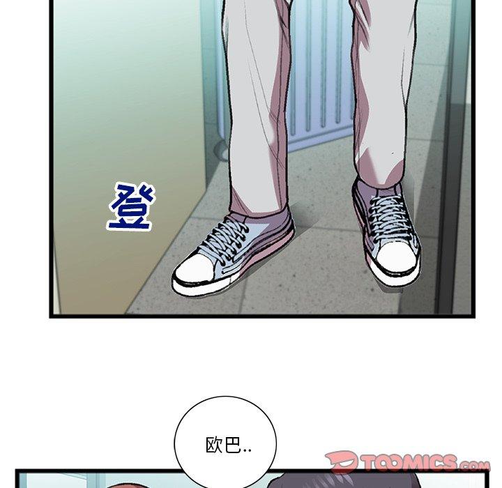 特殊关系 第 18 话 第68页