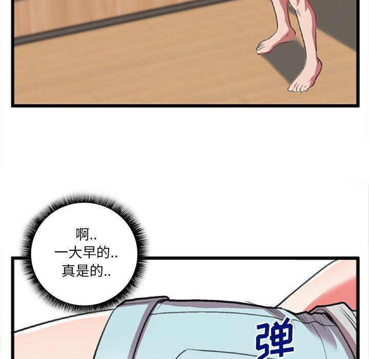 特殊关系 第 19 话 第11页