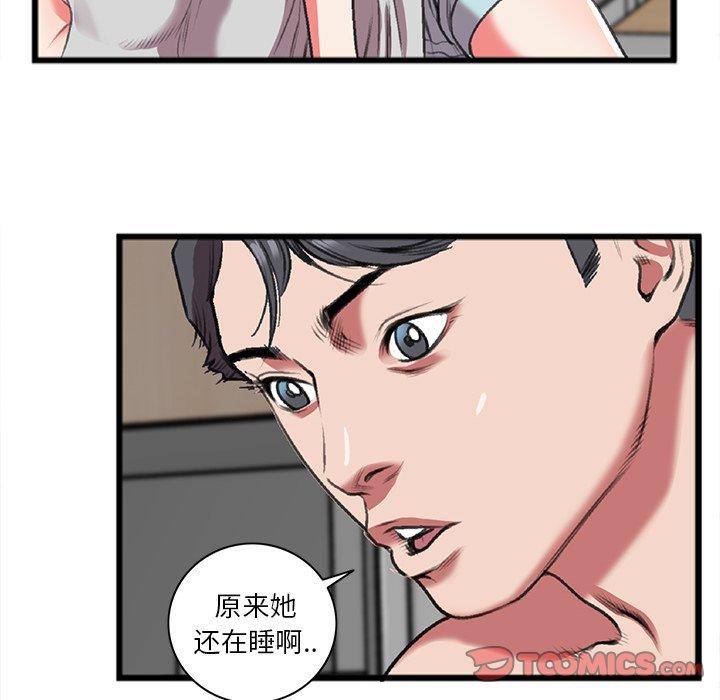 特殊关系 第 19 话 第14页