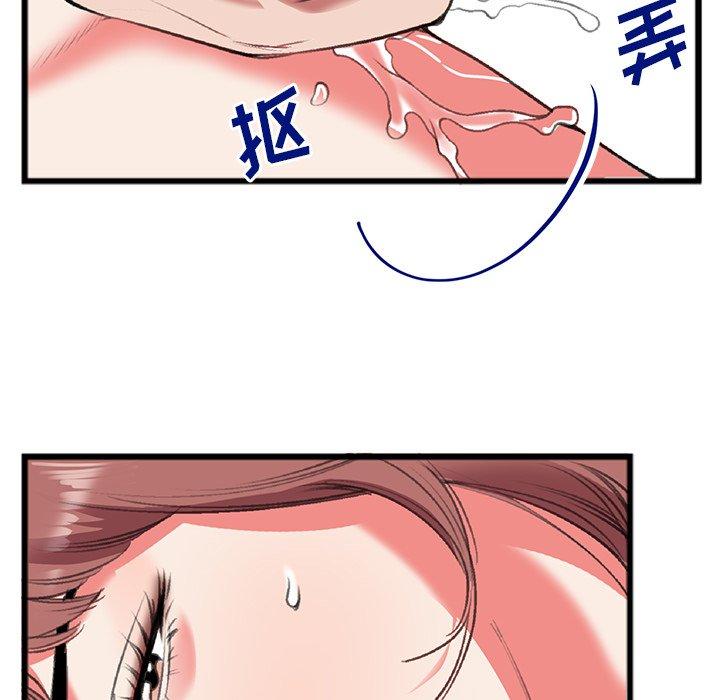 特殊关系 第 19 话 第39页