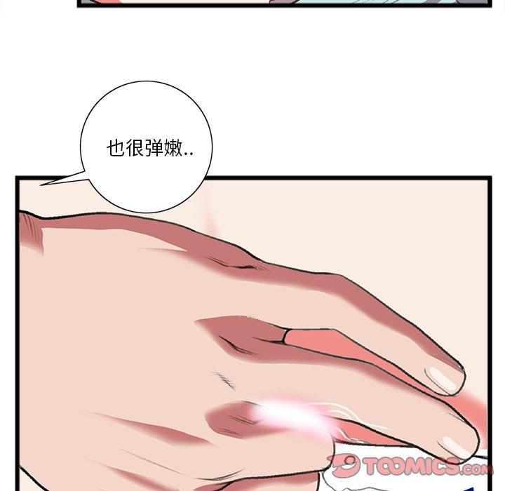 特殊关系 第 19 话 第38页