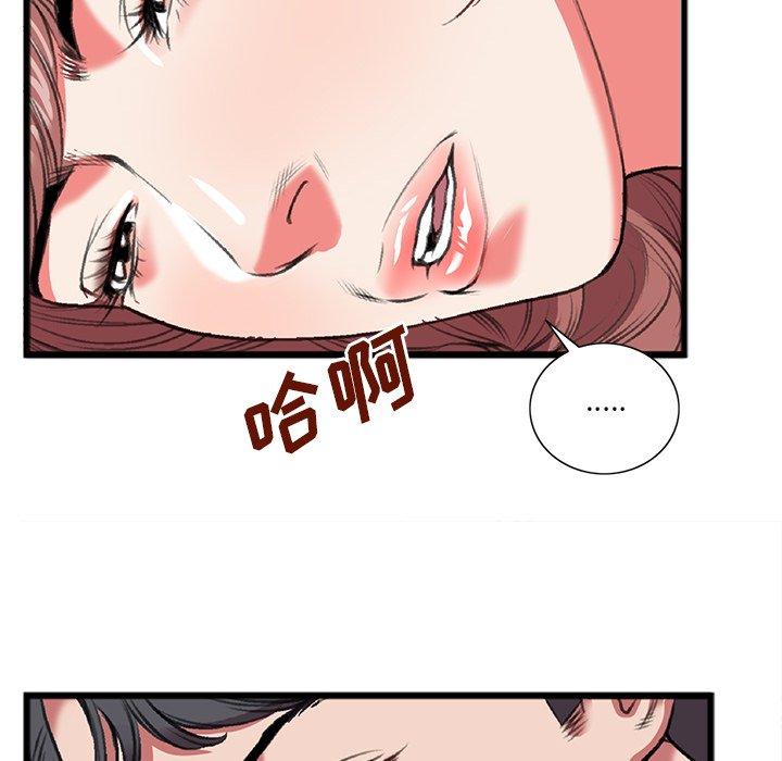 特殊关系 第 19 话 第40页