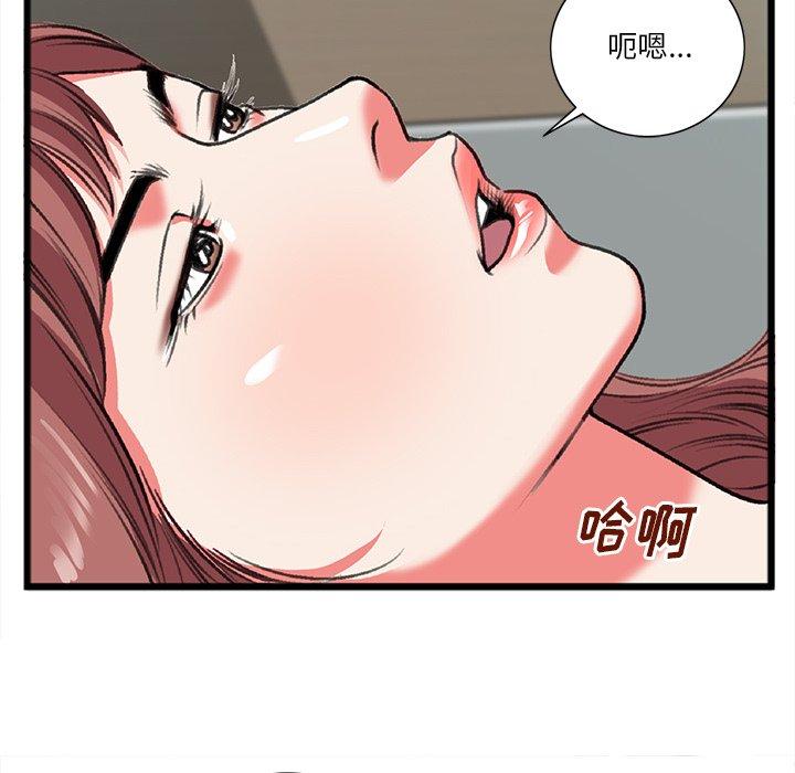 特殊关系 第 19 话 第47页