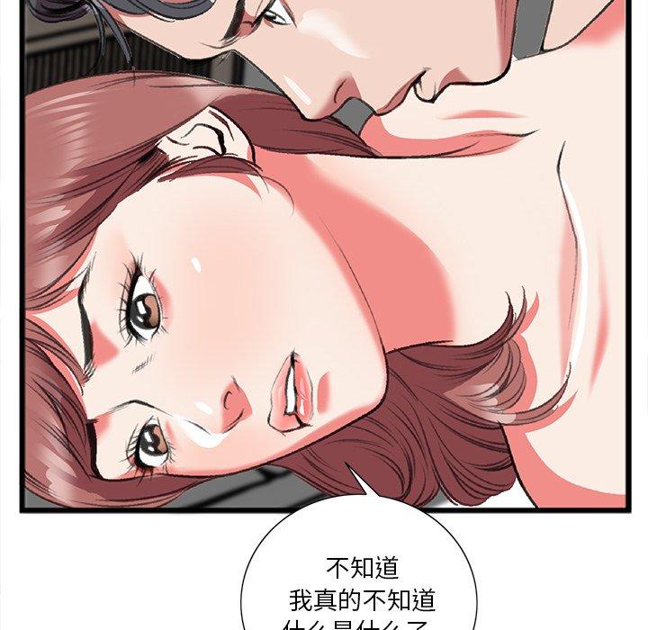 特殊关系 第 19 话 第66页