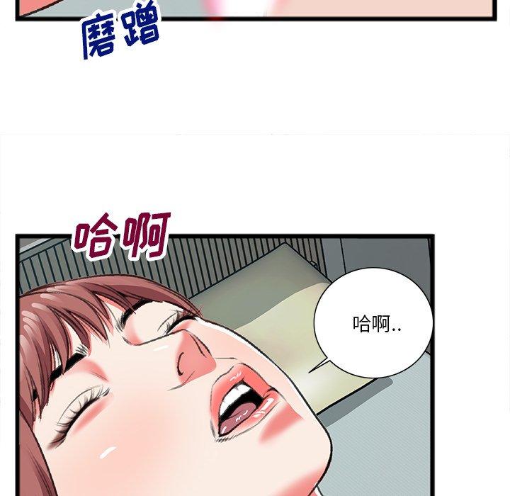特殊关系 第 19 话 第55页