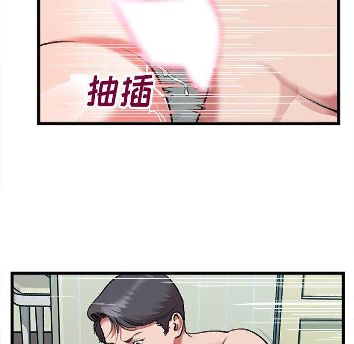 特殊关系 第 19 话 第57页