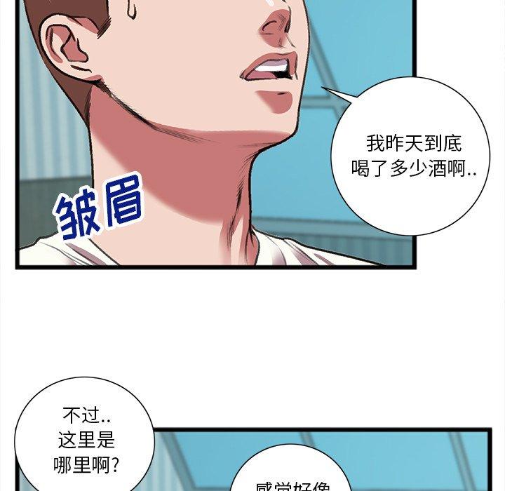 特殊关系 第 19 话 第79页