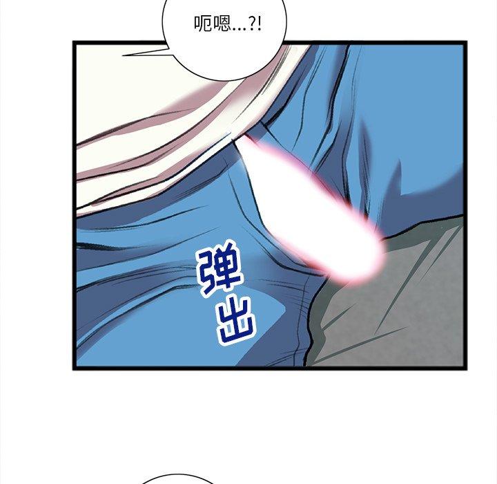 特殊关系 第 19 话 第81页