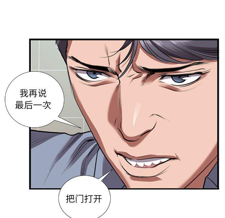 特殊关系 第 10 话 第25页