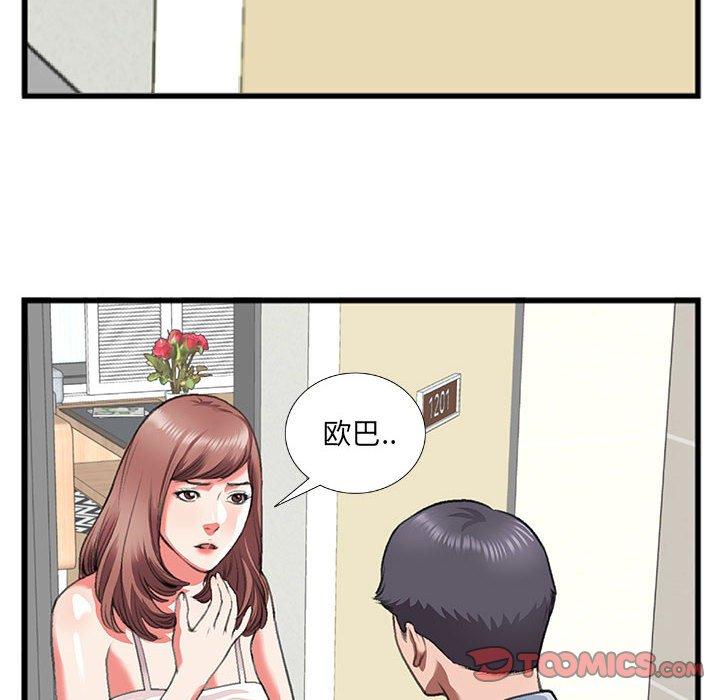 特殊关系 第 10 话 第28页