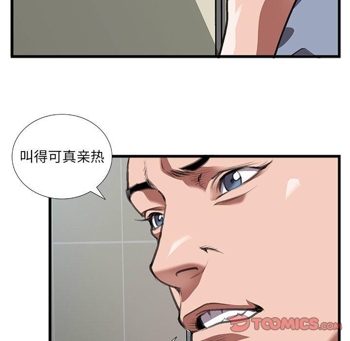 特殊关系 第 10 话 第14页