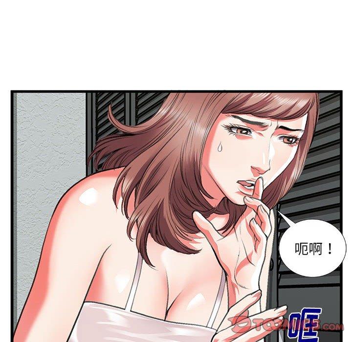特殊关系 第 10 话 第32页