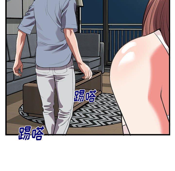 特殊关系 第 10 话 第35页