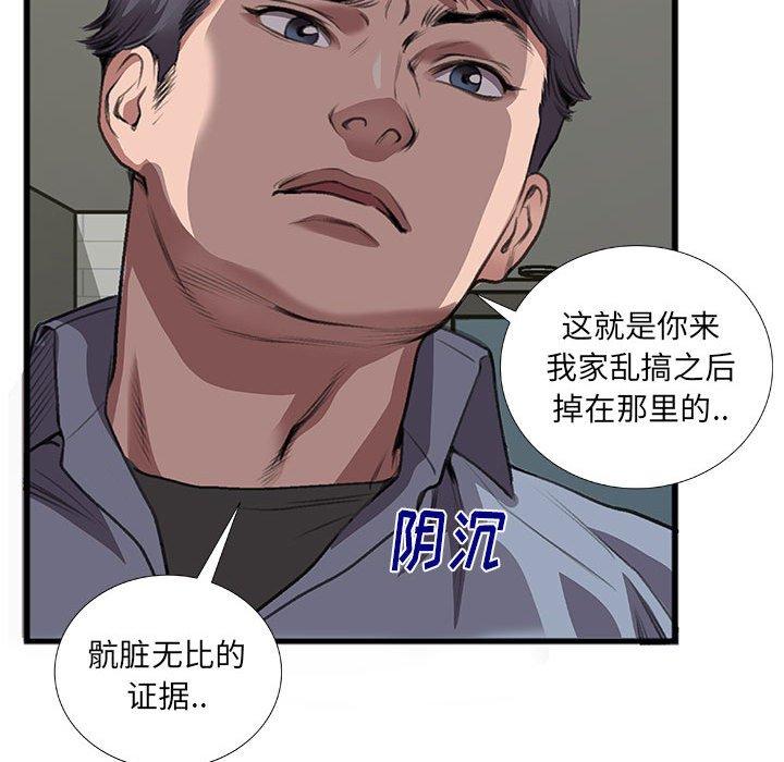 特殊关系 第 10 话 第63页
