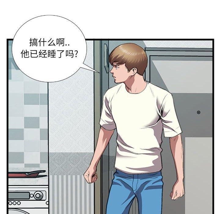 特殊关系 第 10 话 第67页