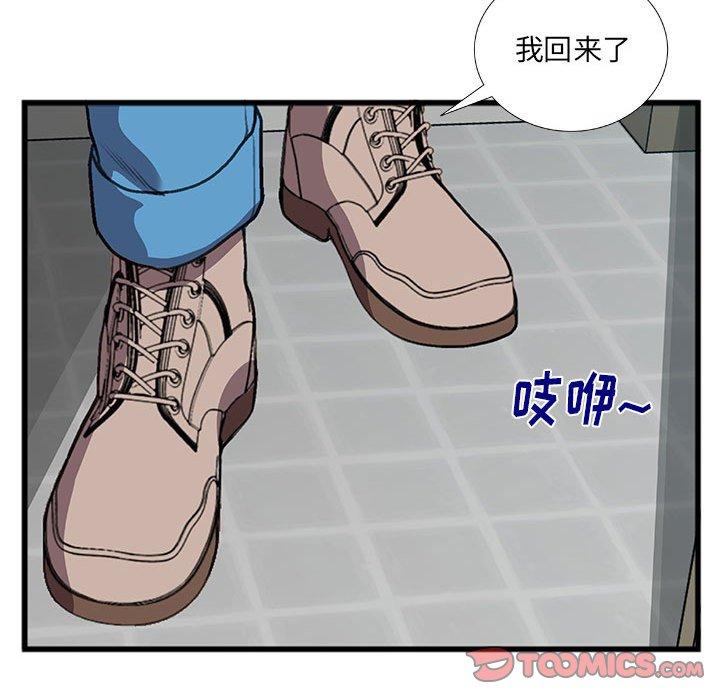 特殊关系 第 10 话 第66页