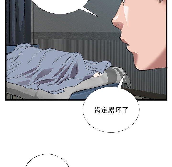特殊关系 第 10 话 第69页