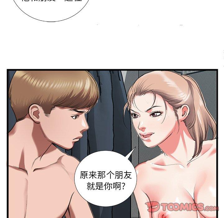 特殊关系 第 11 话 第18页
