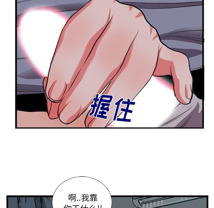 特殊关系 第 11 话 第5页
