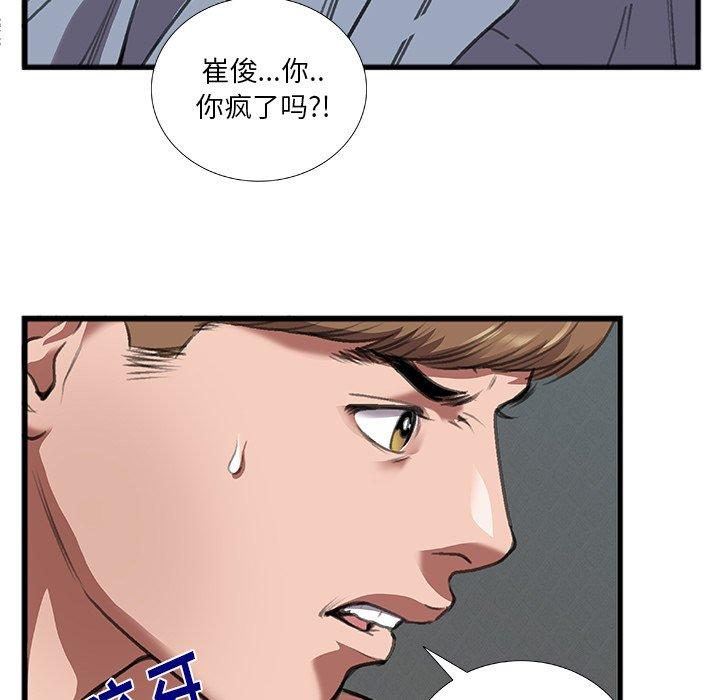 特殊关系 第 11 话 第7页