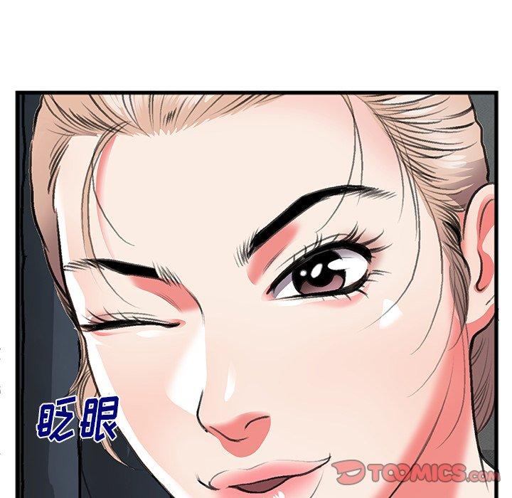 特殊关系 第 11 话 第40页