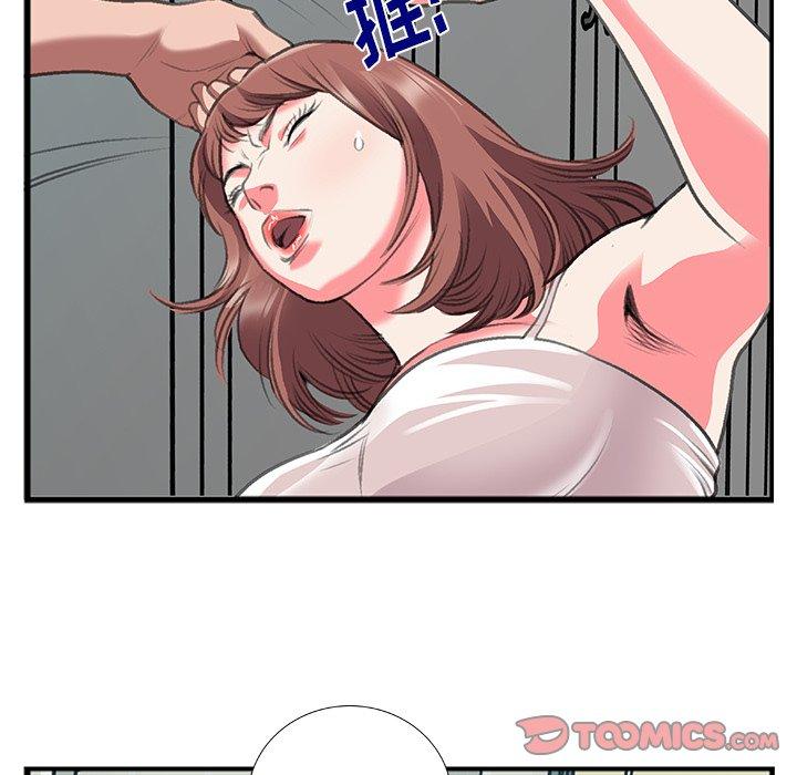 特殊关系 第 11 话 第56页