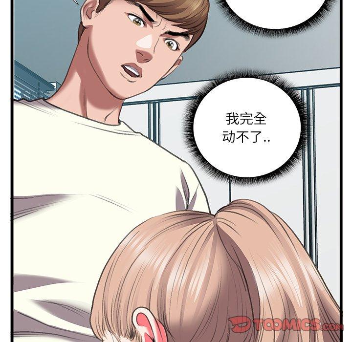 特殊关系 第 11 话 第78页