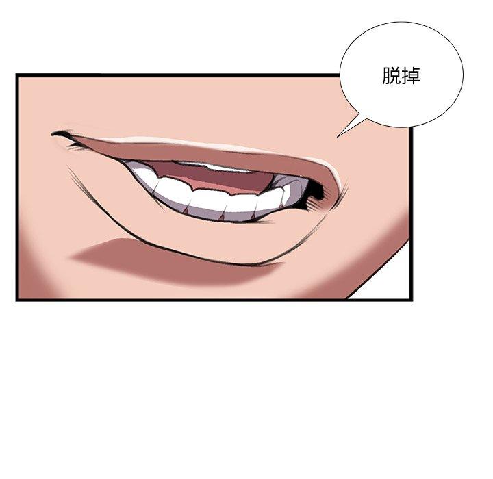 特殊关系 第 11 话 第61页