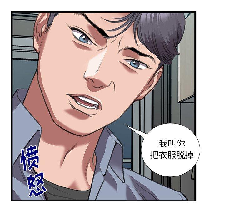 特殊关系 第 11 话 第63页