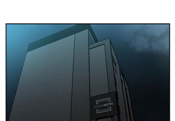 特殊关系 第 26 话 第4页