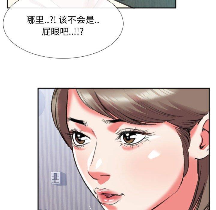 特殊关系 第 26 话 第9页