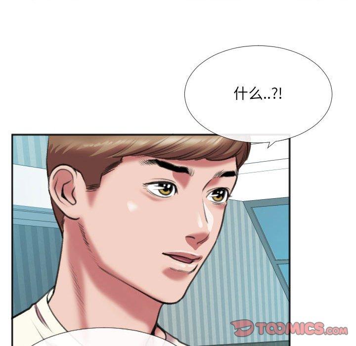 特殊关系 第 26 话 第8页