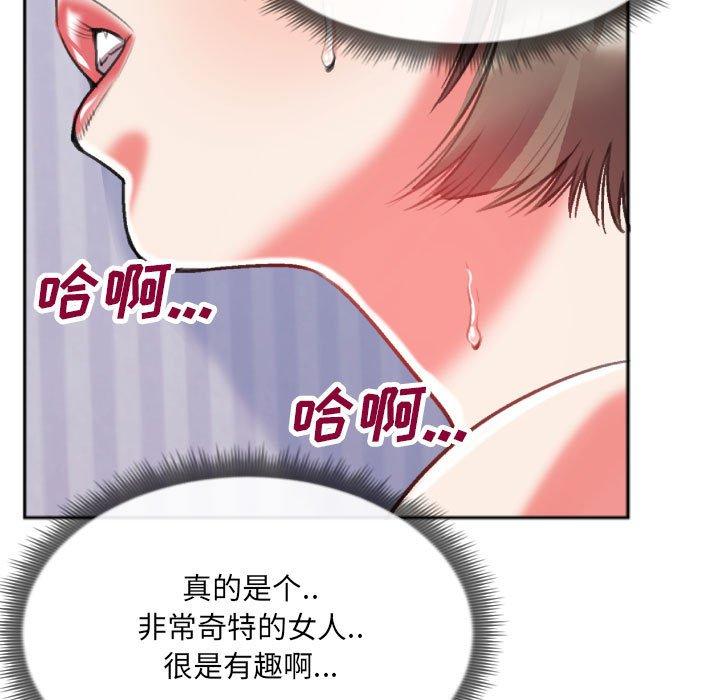 特殊关系 第 26 话 第24页