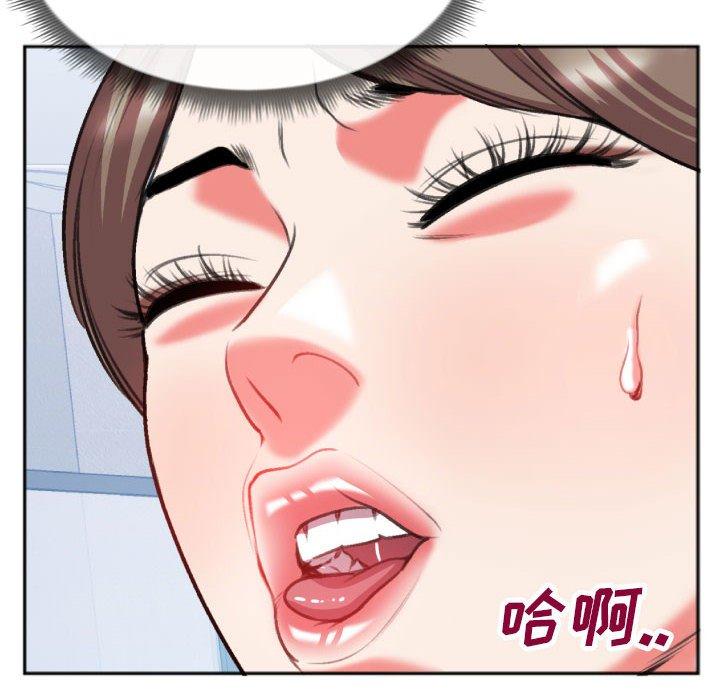特殊关系 第 26 话 第25页