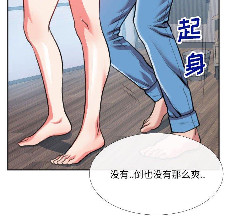 特殊关系 第 26 话 第29页