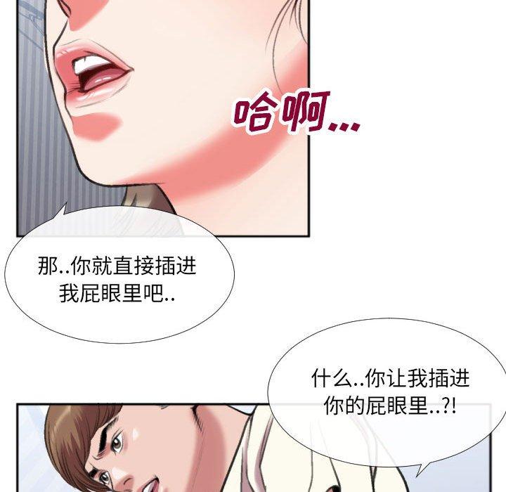 特殊关系 第 26 话 第35页