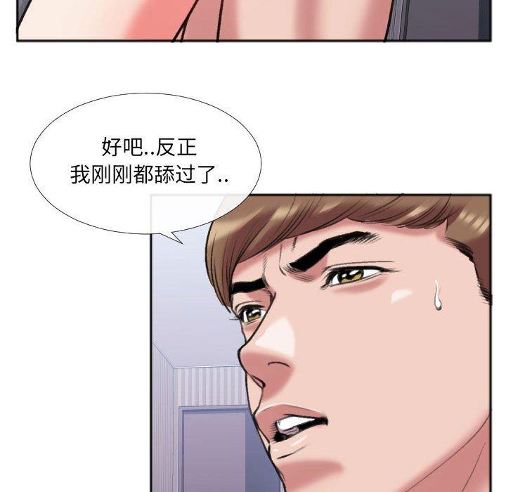 特殊关系 第 26 话 第37页