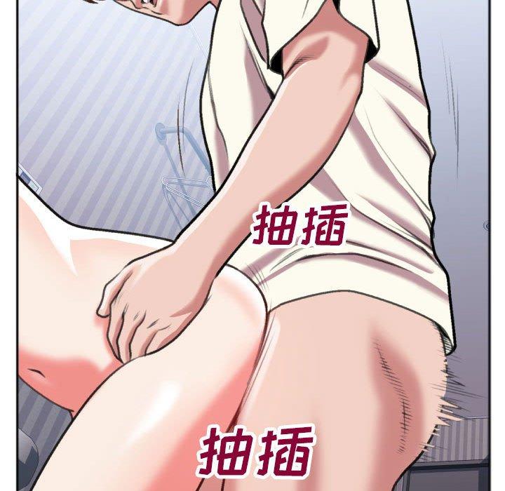 特殊关系 第 26 话 第36页