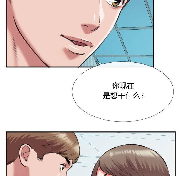 特殊关系 第 26 话 第13页
