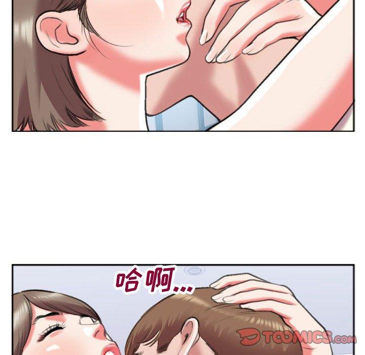 特殊关系 第 26 话 第62页