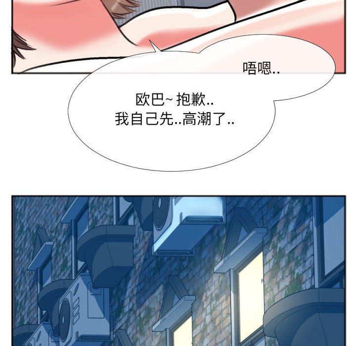 特殊关系 第 26 话 第67页