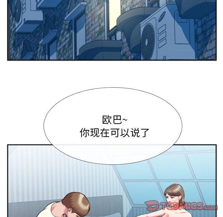 特殊关系 第 26 话 第68页