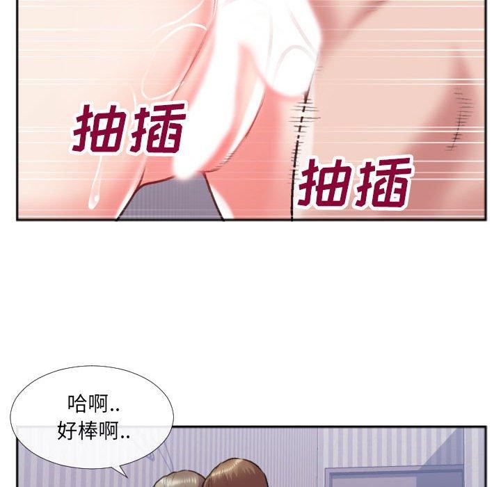 特殊关系 第 26 话 第40页